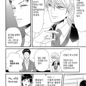 [Yotsuashi] Kinpatsu wa Shinshi ga Osuki (update c.2-4) [kr] – Gay Comics image 037.jpg
