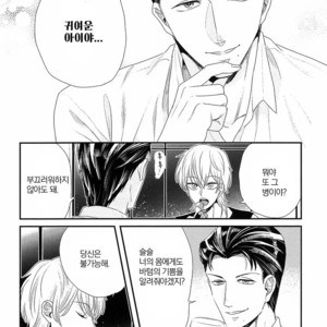 [Yotsuashi] Kinpatsu wa Shinshi ga Osuki (update c.2-4) [kr] – Gay Comics image 039.jpg