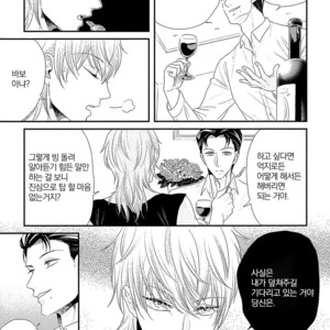 [Yotsuashi] Kinpatsu wa Shinshi ga Osuki (update c.2-4) [kr] – Gay Comics image 040.jpg