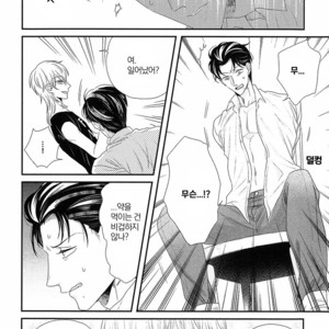 [Yotsuashi] Kinpatsu wa Shinshi ga Osuki (update c.2-4) [kr] – Gay Comics image 043.jpg