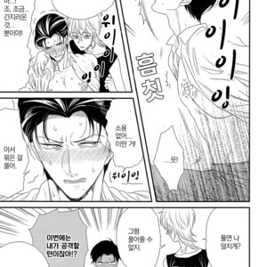 [Yotsuashi] Kinpatsu wa Shinshi ga Osuki (update c.2-4) [kr] – Gay Comics image 046.jpg