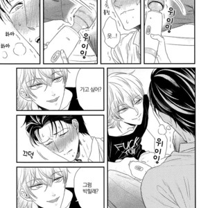 [Yotsuashi] Kinpatsu wa Shinshi ga Osuki (update c.2-4) [kr] – Gay Comics image 050.jpg
