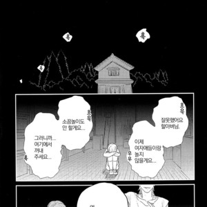 [Yotsuashi] Kinpatsu wa Shinshi ga Osuki (update c.2-4) [kr] – Gay Comics image 063.jpg