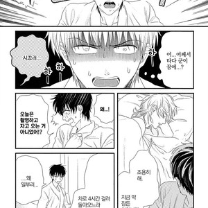 [Yotsuashi] Kinpatsu wa Shinshi ga Osuki (update c.2-4) [kr] – Gay Comics image 065.jpg