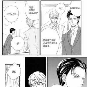 [Yotsuashi] Kinpatsu wa Shinshi ga Osuki (update c.2-4) [kr] – Gay Comics image 068.jpg