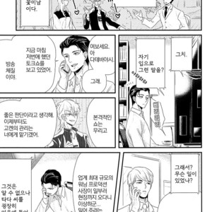 [Yotsuashi] Kinpatsu wa Shinshi ga Osuki (update c.2-4) [kr] – Gay Comics image 093.jpg