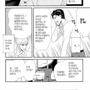 [Yotsuashi] Kinpatsu wa Shinshi ga Osuki (update c.2-4) [kr] – Gay Comics image 094.jpg