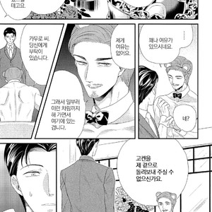 [Yotsuashi] Kinpatsu wa Shinshi ga Osuki (update c.2-4) [kr] – Gay Comics image 099.jpg