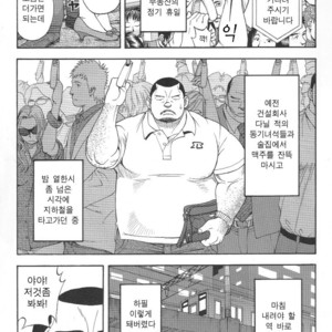 [Senkan Komomo] The Prosperity Diary of the Real Estate Agency at the Station Front vol. 2 [kr] – Gay Comics image 001.jpg