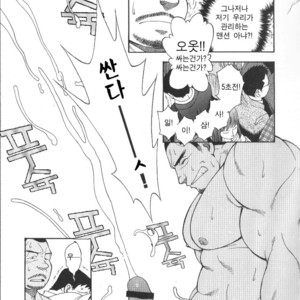 [Senkan Komomo] The Prosperity Diary of the Real Estate Agency at the Station Front vol. 2 [kr] – Gay Comics image 003.jpg
