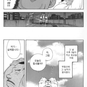 [Senkan Komomo] The Prosperity Diary of the Real Estate Agency at the Station Front vol. 2 [kr] – Gay Comics image 005.jpg