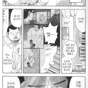 [Senkan Komomo] The Prosperity Diary of the Real Estate Agency at the Station Front vol. 2 [kr] – Gay Comics image 007.jpg