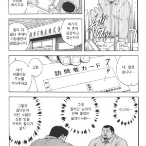 [Senkan Komomo] The Prosperity Diary of the Real Estate Agency at the Station Front vol. 2 [kr] – Gay Comics image 008.jpg
