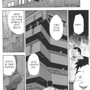 [Senkan Komomo] The Prosperity Diary of the Real Estate Agency at the Station Front vol. 2 [kr] – Gay Comics image 010.jpg