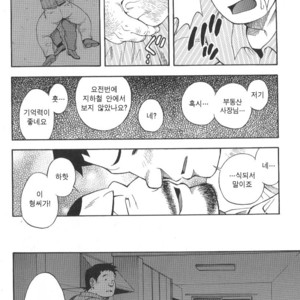 [Senkan Komomo] The Prosperity Diary of the Real Estate Agency at the Station Front vol. 2 [kr] – Gay Comics image 012.jpg