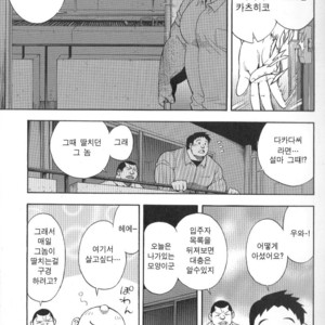 [Senkan Komomo] The Prosperity Diary of the Real Estate Agency at the Station Front vol. 2 [kr] – Gay Comics image 013.jpg