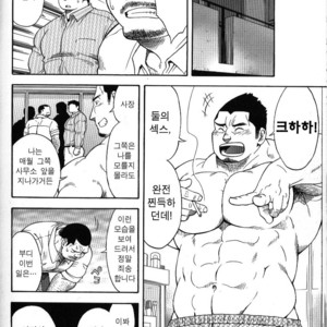 [Senkan Komomo] The Prosperity Diary of the Real Estate Agency at the Station Front vol. 2 [kr] – Gay Comics image 020.jpg