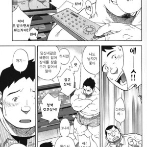 [Senkan Komomo] The Prosperity Diary of the Real Estate Agency at the Station Front vol. 2 [kr] – Gay Comics image 021.jpg