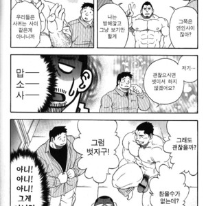 [Senkan Komomo] The Prosperity Diary of the Real Estate Agency at the Station Front vol. 2 [kr] – Gay Comics image 022.jpg