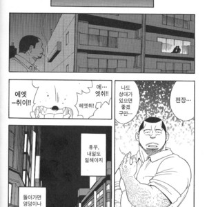 [Senkan Komomo] The Prosperity Diary of the Real Estate Agency at the Station Front vol. 2 [kr] – Gay Comics image 035.jpg