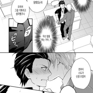 [Touya Tsuduru] Baka mo Yasumiyasumi ie [kr] – Gay Comics image 007.jpg
