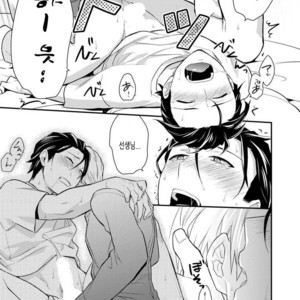 [Touya Tsuduru] Baka mo Yasumiyasumi ie [kr] – Gay Comics image 030.jpg