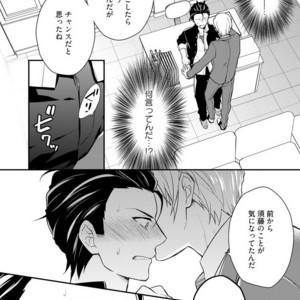 [Touya Tsuduru] Baka mo Yasumiyasumi ie [JP] – Gay Comics image 007.jpg