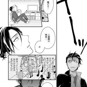 [Touya Tsuduru] Baka mo Yasumiyasumi ie [JP] – Gay Comics image 021.jpg