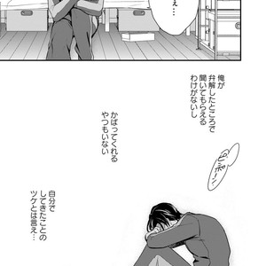 [Touya Tsuduru] Baka mo Yasumiyasumi ie [JP] – Gay Comics image 022.jpg