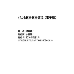 [Touya Tsuduru] Baka mo Yasumiyasumi ie [JP] – Gay Comics image 032.jpg