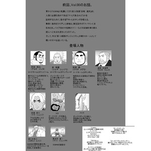 [Nangoku Boys (Otake)] Erotic Heroes G Vol. 01 [JP] – Gay Comics image 001.jpg