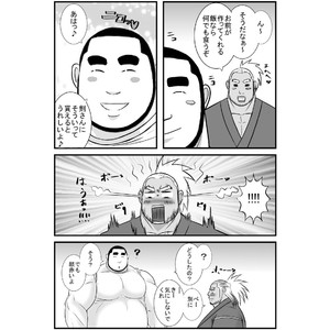 [Nangoku Boys (Otake)] Erotic Heroes G Vol. 01 [JP] – Gay Comics image 023.jpg