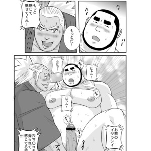 [Nangoku Boys (Otake)] Erotic Heroes G Vol. 01 [JP] – Gay Comics image 029.jpg
