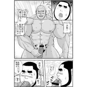 [Nangoku Boys (Otake)] Erotic Heroes G Vol. 01 [JP] – Gay Comics image 031.jpg