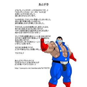 [Nangoku Boys (Otake)] Erotic Heroes G Vol. 01 [JP] – Gay Comics image 036.jpg