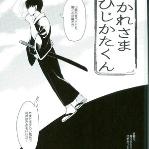 [nanakan] Otsukaresama Hijikata-kun – Gintama dj [JP] – Gay Comics image 003.jpg