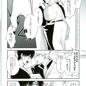 [nanakan] Otsukaresama Hijikata-kun – Gintama dj [JP] – Gay Comics image 008.jpg