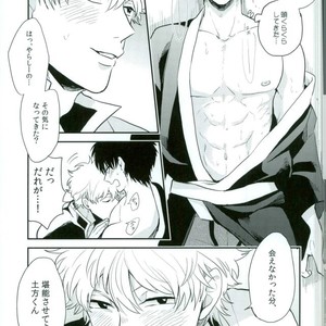 [nanakan] Otsukaresama Hijikata-kun – Gintama dj [JP] – Gay Comics image 011.jpg