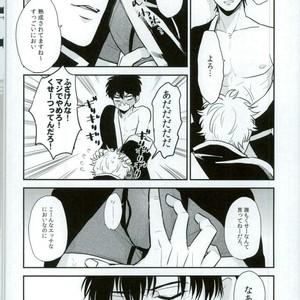 [nanakan] Otsukaresama Hijikata-kun – Gintama dj [JP] – Gay Comics image 012.jpg