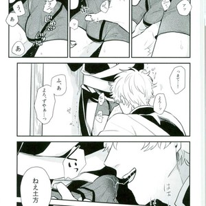 [nanakan] Otsukaresama Hijikata-kun – Gintama dj [JP] – Gay Comics image 013.jpg