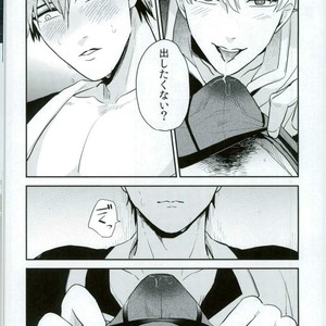 [nanakan] Otsukaresama Hijikata-kun – Gintama dj [JP] – Gay Comics image 014.jpg
