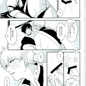 [nanakan] Otsukaresama Hijikata-kun – Gintama dj [JP] – Gay Comics image 019.jpg