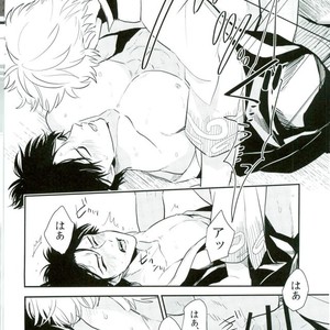 [nanakan] Otsukaresama Hijikata-kun – Gintama dj [JP] – Gay Comics image 020.jpg