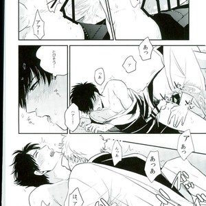 [nanakan] Otsukaresama Hijikata-kun – Gintama dj [JP] – Gay Comics image 022.jpg