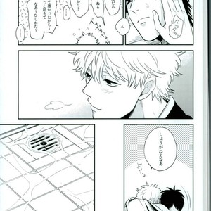 [nanakan] Otsukaresama Hijikata-kun – Gintama dj [JP] – Gay Comics image 027.jpg