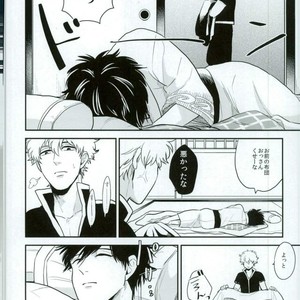 [nanakan] Otsukaresama Hijikata-kun – Gintama dj [JP] – Gay Comics image 032.jpg