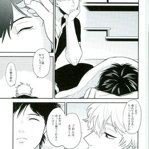 [nanakan] Otsukaresama Hijikata-kun – Gintama dj [JP] – Gay Comics image 033.jpg