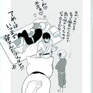 [nanakan] Otsukaresama Hijikata-kun – Gintama dj [JP] – Gay Comics image 037.jpg