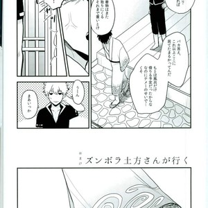 [nanakan] Otsukaresama Hijikata-kun – Gintama dj [JP] – Gay Comics image 038.jpg