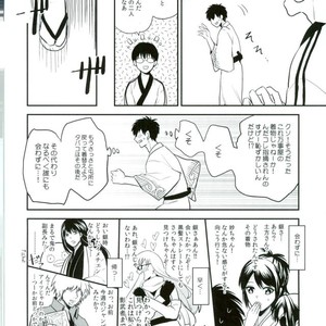 [nanakan] Otsukaresama Hijikata-kun – Gintama dj [JP] – Gay Comics image 040.jpg